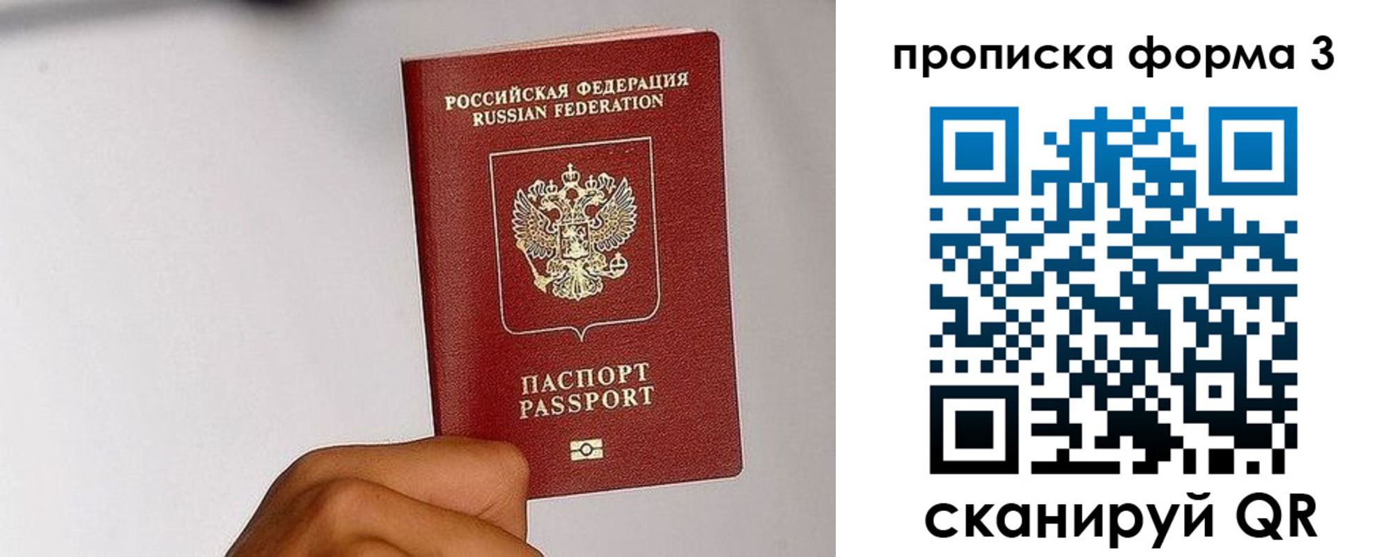 прописка иностранных граждан в Рыльске