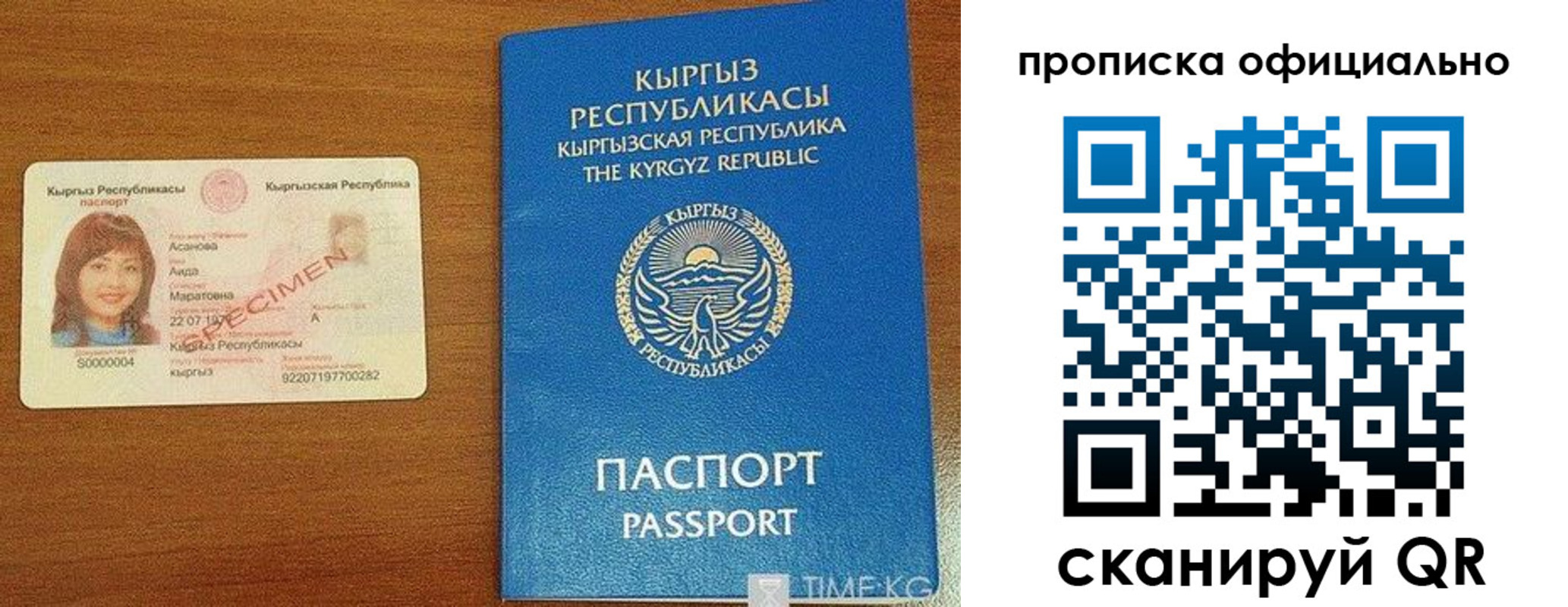 прописка для военкомата в Рыльске