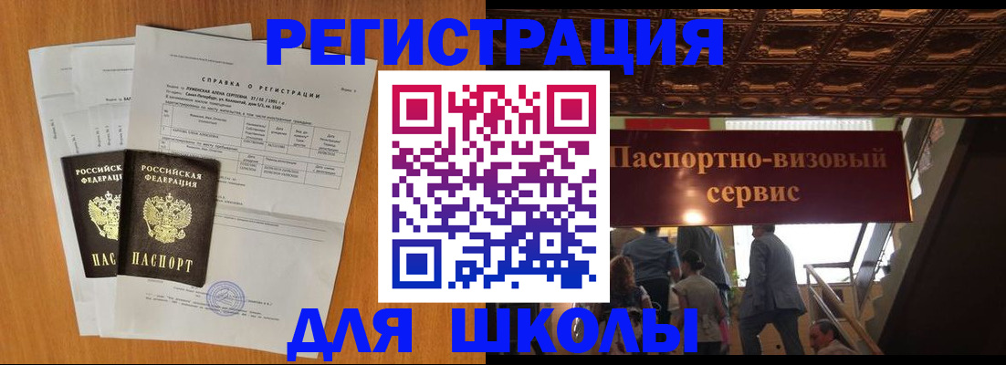 временная регистрация адрес в Рыльске
