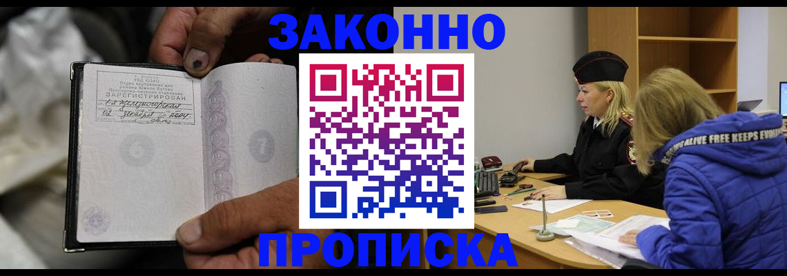 временная регистрация поиск в Рыльске