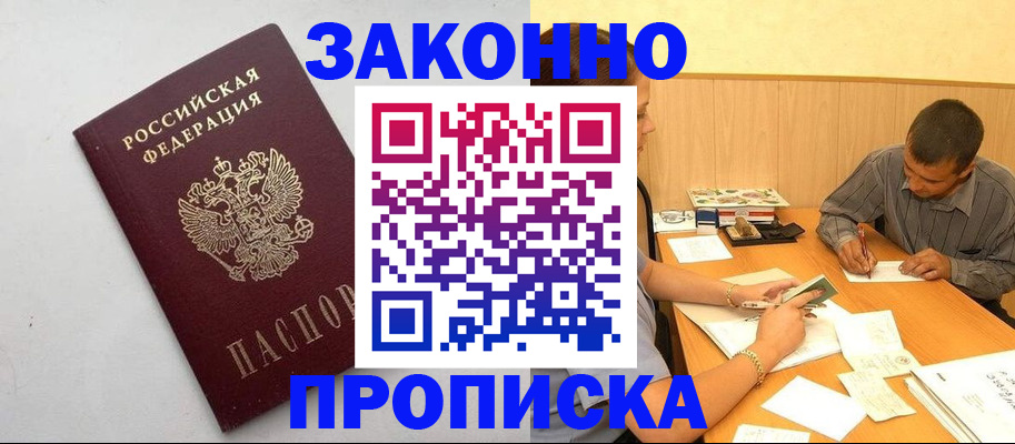регистрация в Рыльске