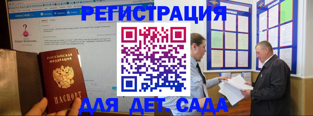 временная регистрация недорого в Рыльске